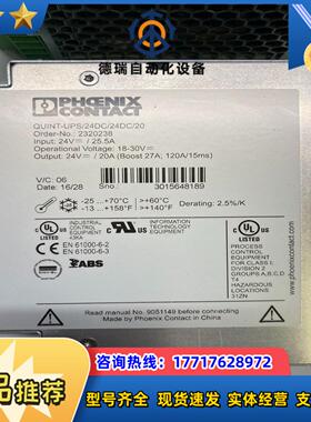 菲尼克斯 QUINT-PS3AC24DC20 2866议价