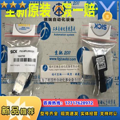 SICK 1065157  FX3-MPL000211 现货原装正品议价