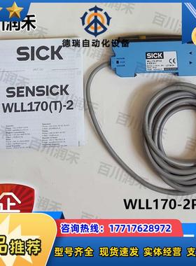 SICK德国WLL170-2P132光电开关漫反射6029511全新正品议价