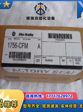 1756-CFM AB 罗克韦尔 现货议价