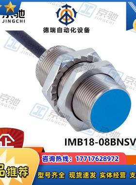 sick接近开关IMB18-08BNSVU2K电感式传感器1029950全新议价