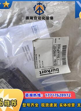 全新原装 德国宝德00562437 宝帝 计 电磁头议价