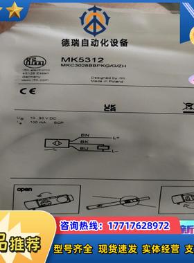 MK5312 易福门气缸开关 IFM原装正品议价