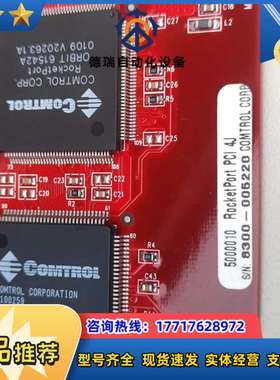 COMTROL 5000010 RocketPort PCI议价
