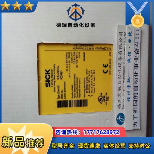 6024878 UE42-2HD2D2德国SICK现货6024893 UE43-2MF2D2现货议价