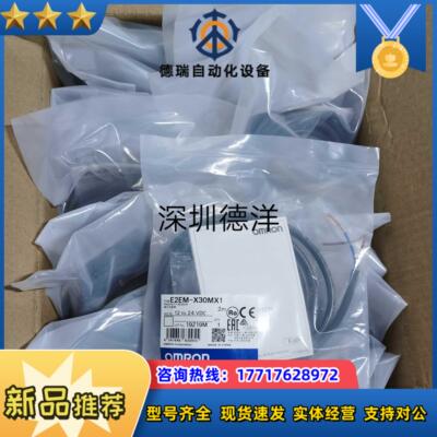 全新原装OE2EM-X30MX1 2M 传感器正品【现货】议价