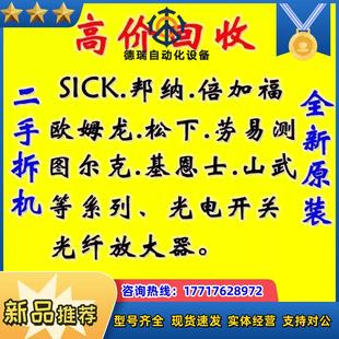收图尔克巴鲁夫易福门倍加福安士能威格勒西克皮尔议价