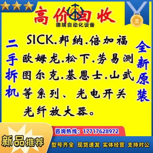 收图尔克巴鲁夫易福门倍加福安士能威格勒西克皮尔议价