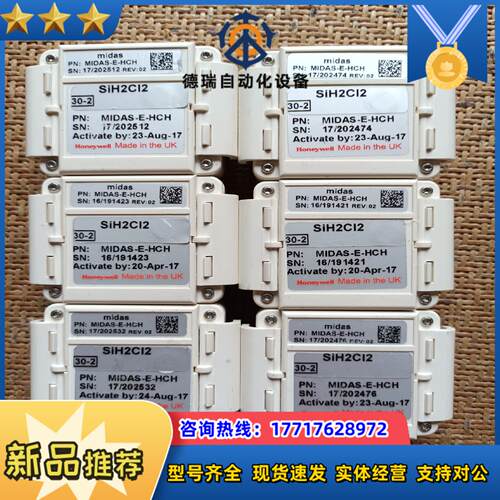 SiH2Cl2 Honeywell气体探测器 探头议价