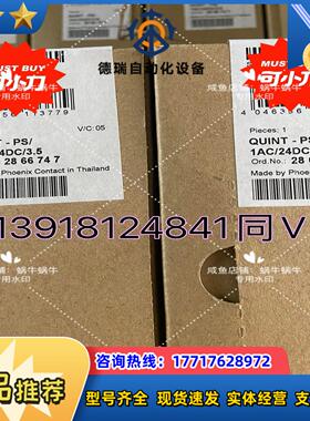 QUINT-PS1AC24DC 35  286674议价