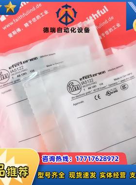 IFM IA5122 易福门全新电感式传感器 IAE2010-FRKG议价