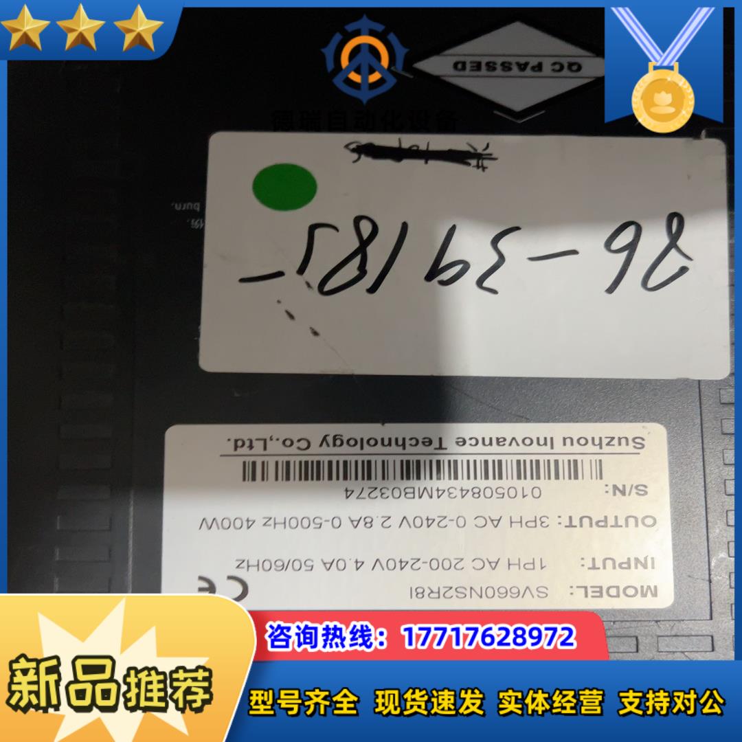 汇川 sv660ns2r8i 伺服驱动器议价