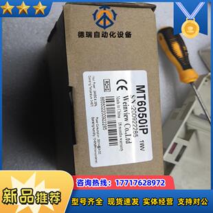 MT6050iP1WV触摸屏全新欢迎各位老板购买议价