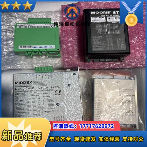 全新驱动 MIDDEX DC4Q-CAN1Schneide议价