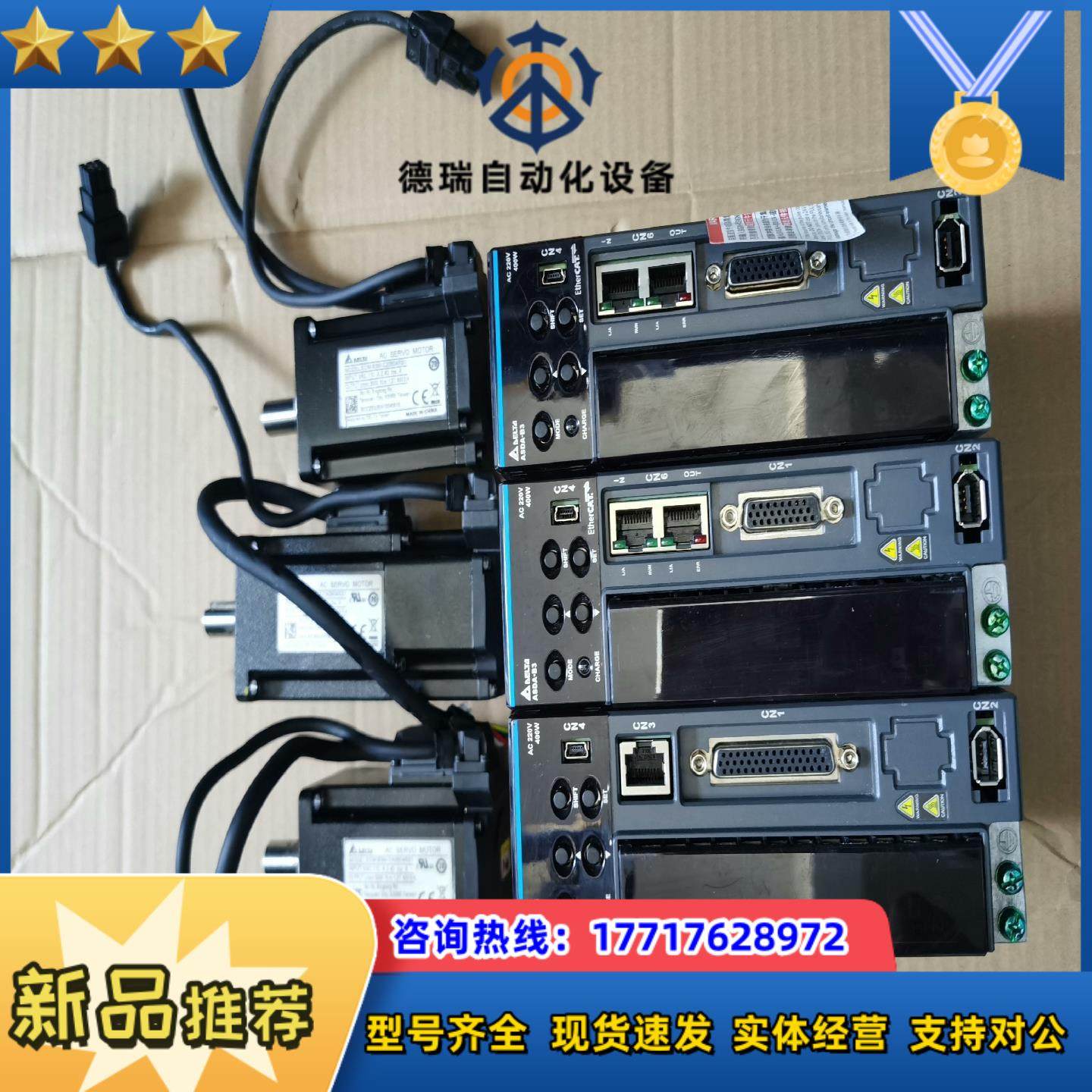 台达B3 400W套装EtherCAT总线绝对值带刹车套装议价