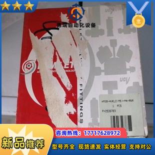 R&R议价 哈姆雷特 气动阀HM20 4VKLCMS