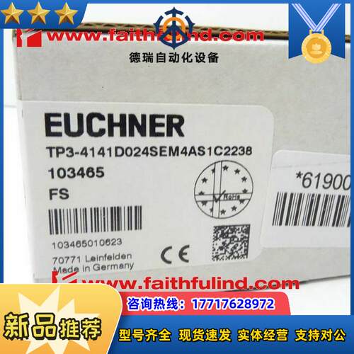 E 103465 安士能全新安全开关 TP3-4141D024SEM4AS1C议价