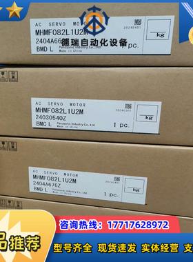 全新原装A6 MSMF082L1U2MMHMF082L议价