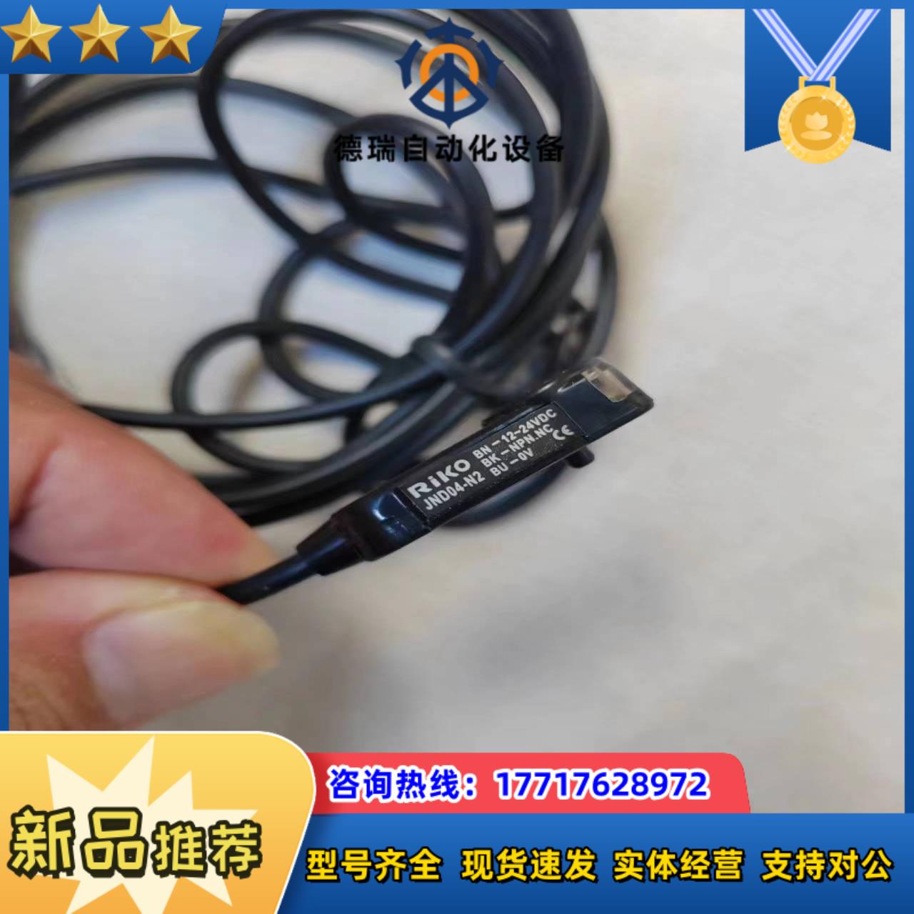 RiKO力科JND04-N2接近开关传感器功能不议价