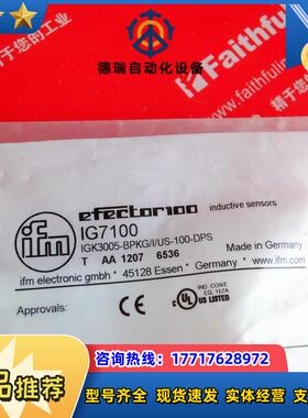 IFM IG7100 易福门全新电感式接近开关 IGK3005-BPKG/US-100议价