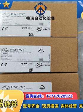 易福门PM1707现货  2800议价