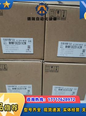 MHMF082D1V2MMHMF082D1A2M 全议价
