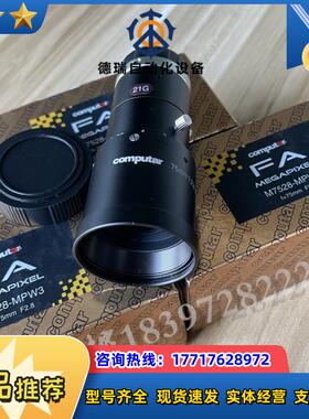 康标达Computar工业镜头M7528-MPW3高清60议价