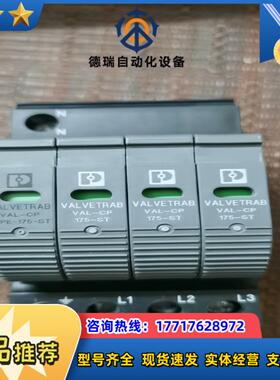 菲尼克斯2859453电源防雷器VAL-CP-3S-175原议价