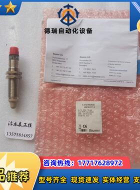 Baumer宝盟压力传感器LBFS 01711全新原装如图实议价