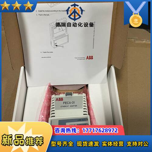 FECA-01 全新变频器通讯模块 老款型号货实议价