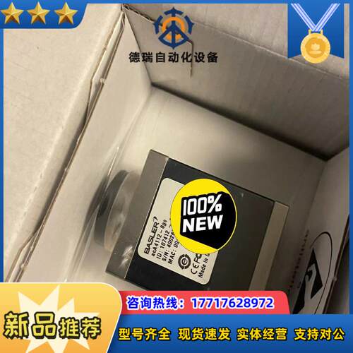 basler工业相机型号aca4112-8gc成色全新议价
