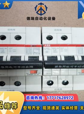 ＃自恢复 SH201-NA ARVP过欠压 保护器4议价