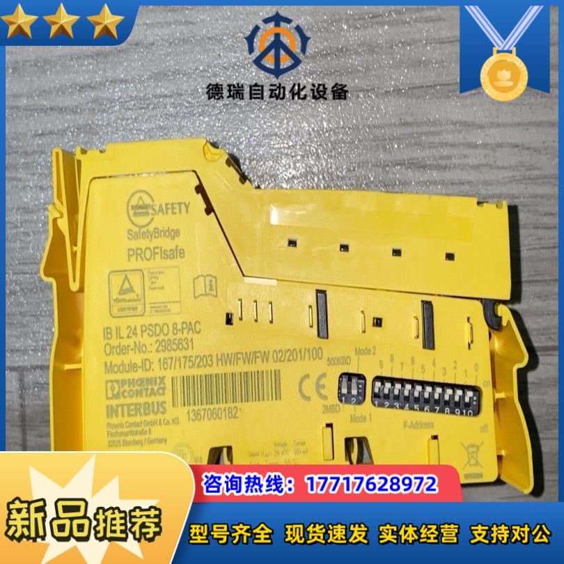 菲尼克斯安全模块 IB IL 24 PSDO 8-PAC议价