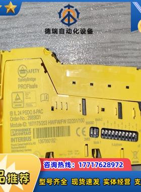 菲尼克斯安全模块 IB IL 24 PSDO 8-PAC议价