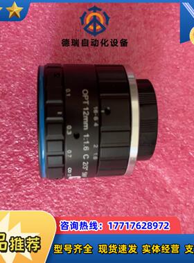 opt奥普特 OPT-AC1216-5M12mm500万议价