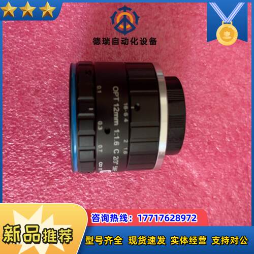 opt奥普特 OPT-AC1216-5M12mm500万议价
