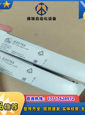 IFM全新原装德国IFM易福门E20753对射光纤放大器用传议价