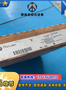 1747-L551 现货议价议价