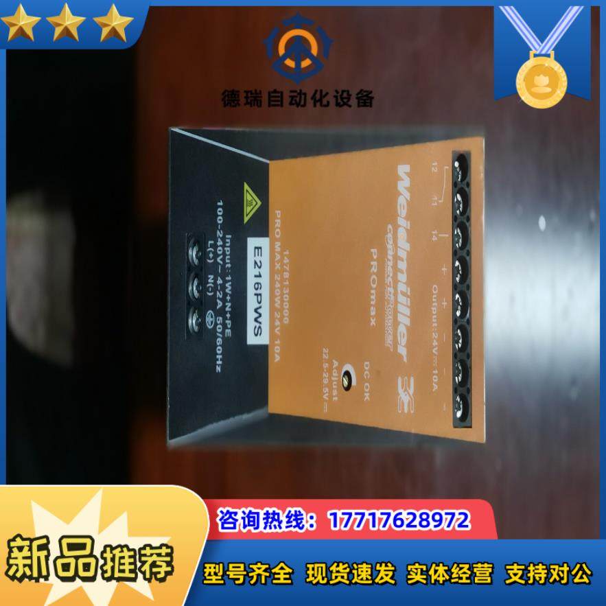 魏德米勒Weidmuller PRO MAX3 240W 2议价
