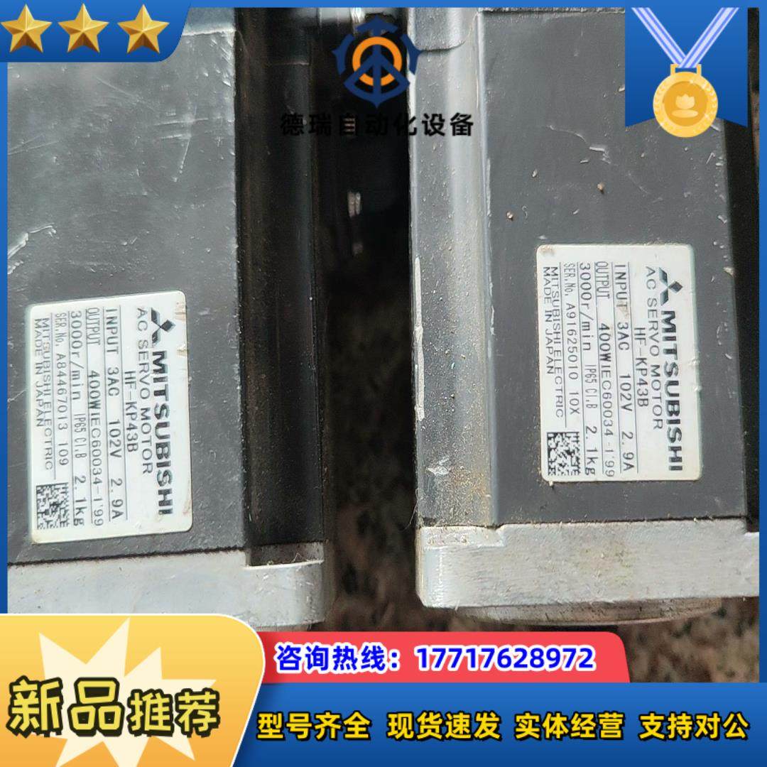 电机HF-KP43B伺服电机功能正常成色实拍便宜议价