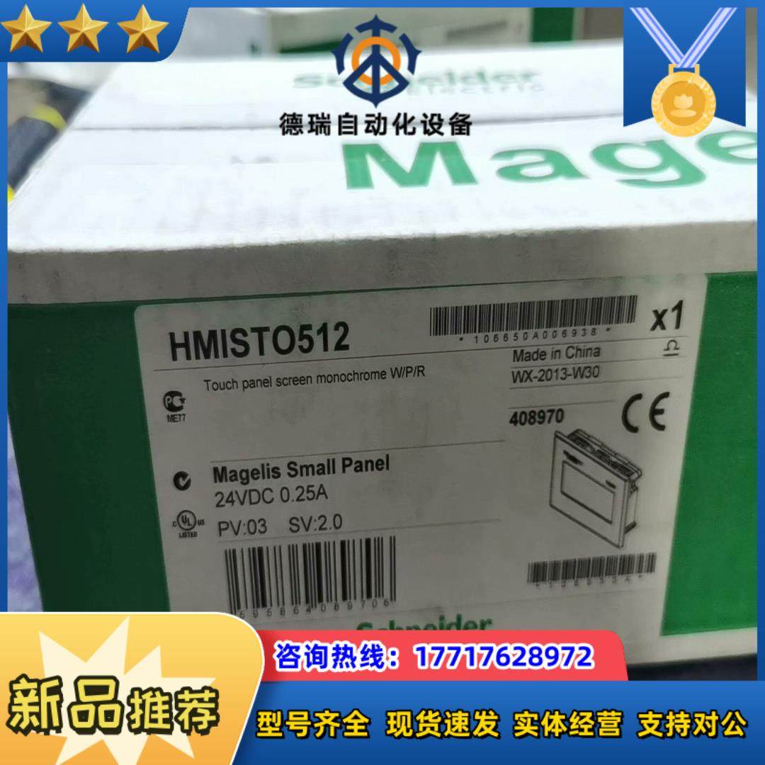 HMISTO512全新原装正品议价议价