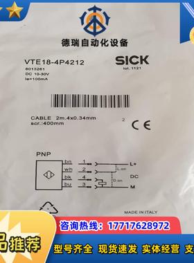 全新原装SICK施克 VTE18-4P4212 601326议价