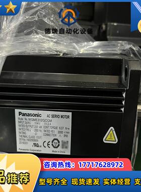 A5 2kw电机MSME202GCGM议价
