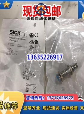 1040981 IME18-12NPSZC0K现货1040982 IME18-12NPSZC0S原装议价