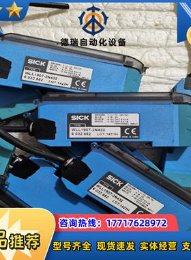 SICK  WLL190T-2N432  原装议价