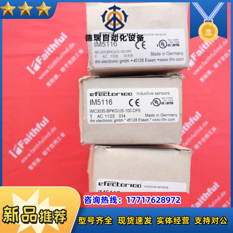 IFM IM5116 易福门全新电感式传感器 IMC3035-BPKG/US-100议价