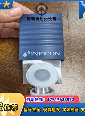 inficon英福康真空角阀vap016-a 253-51议价