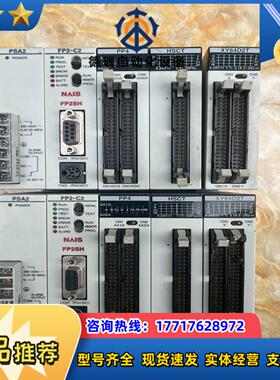 PLC FP2-C2议价