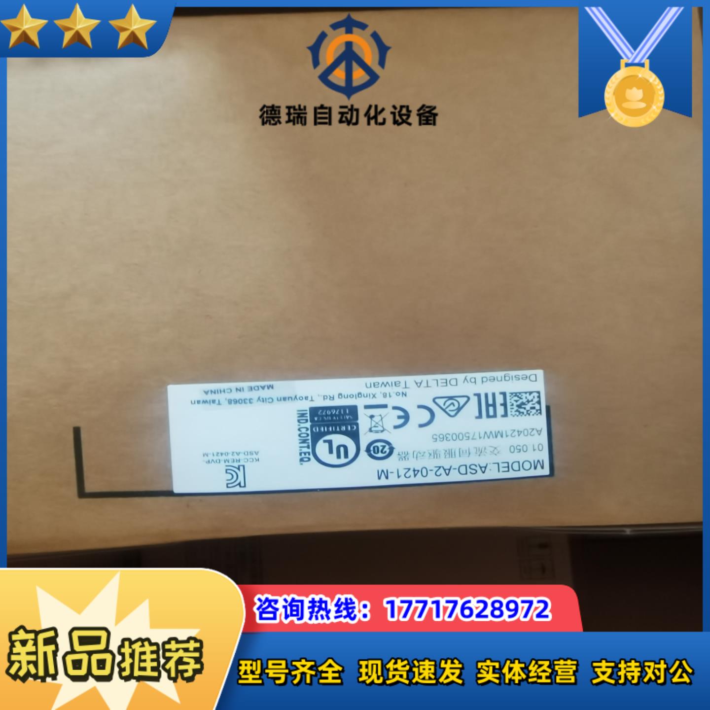 台达伺服驱动器ASD-A2-0421-M议价