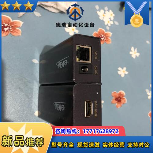 HDMI延长器 ekl-HE60轻微划痕 不影响使用议价